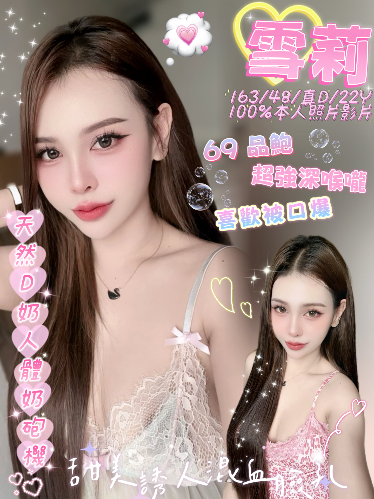 高雄外送 兼職 爾絲 擅長水中蕭 34D|